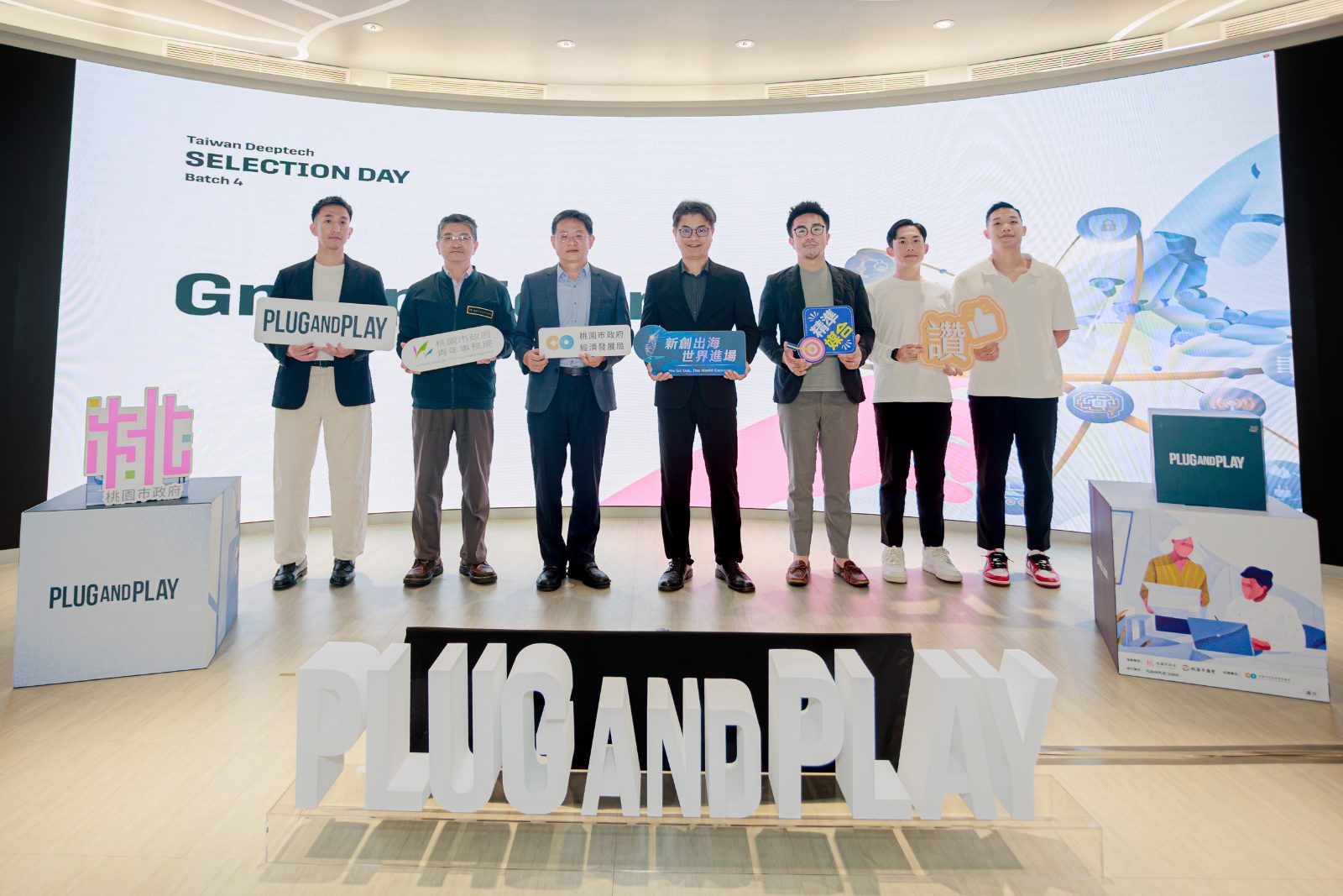 ▲桃園市政府攜手Plug and Play助台灣深科技新創對接全球市場。圖：桃園市政府提供