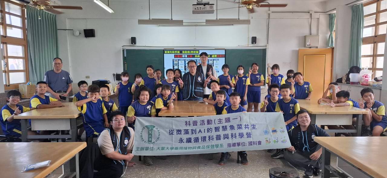 SQ10132 1大葉大學科普營走進文昌國小