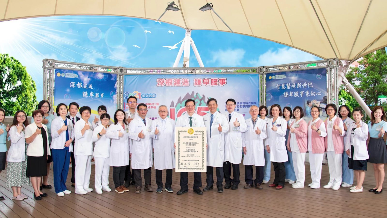 SQ10136 2彰基:治療照護不受影響