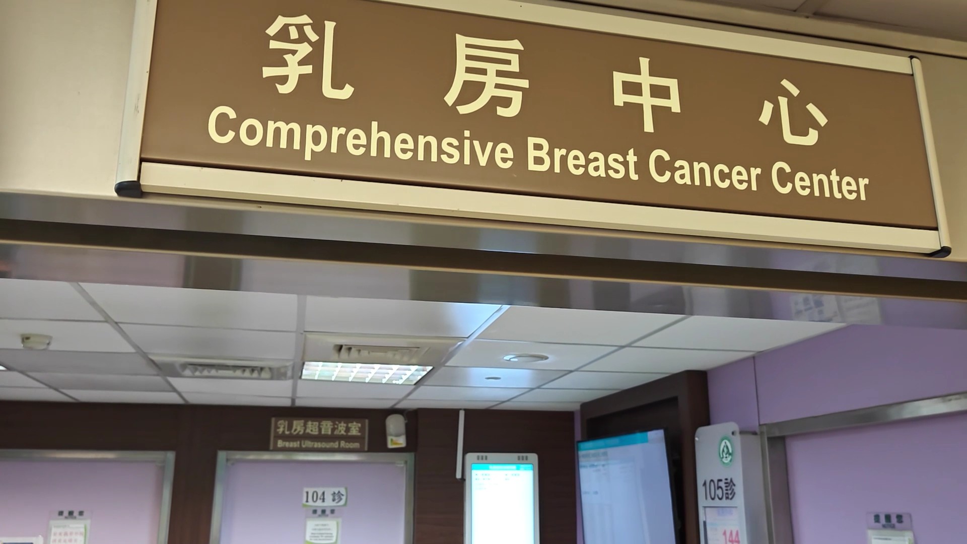 SQ10136 1彰基：治療照護不受影響