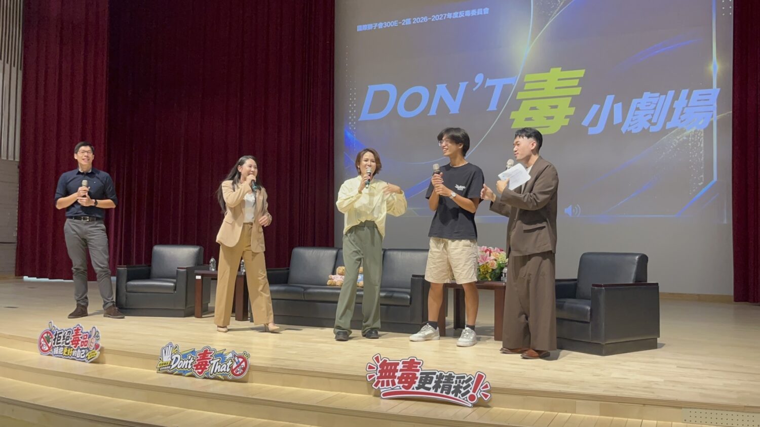 Don’t 毒 That！反毒教育走進高雄大學 明星藝人 × 校園對談 × 反毒教育，讓「拒毒」不只是口號！