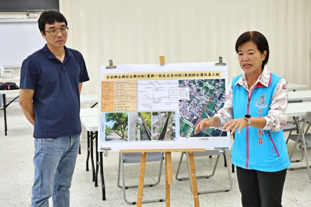 經2年爭取!吉安永興四街排水改善獲553萬補助 游淑貞允諾確保地主權益 224 經2年爭取!吉安永興四街排水改善獲553萬補助 游淑貞允諾確保地主權益 223