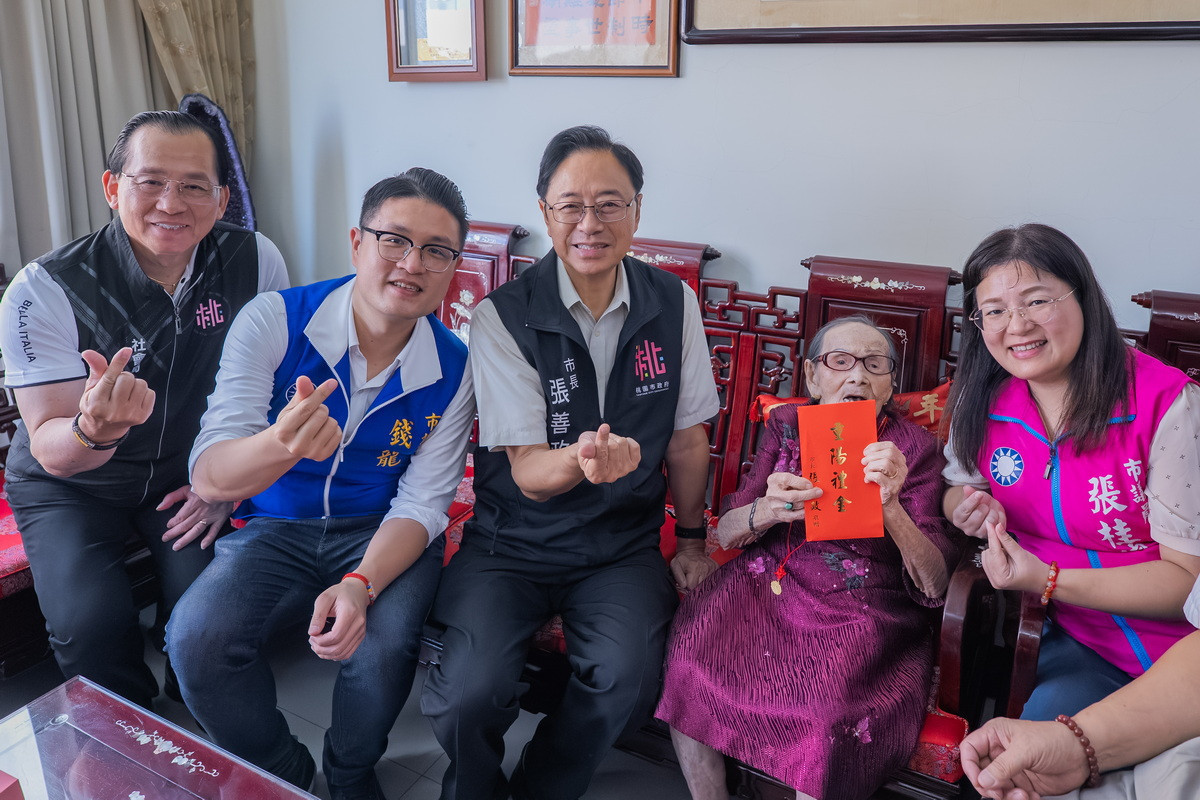 桃園市長張善政拜訪103歲人瑞張甘煥保女士,致贈重陽賀禮並敬祝福壽安康。<br /><br />