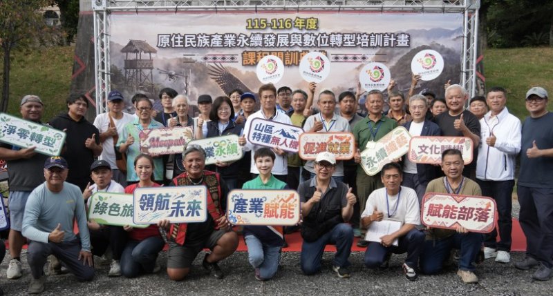 原民會115年產業培訓課程第1班開訓 山區特種無人機飛躍登場