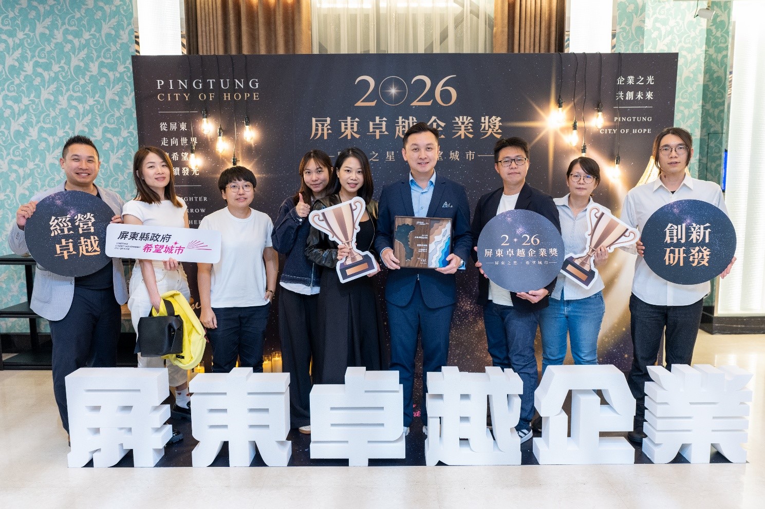 ▲ 大中圖書團隊合影，共同見證企業深耕屏東、持續轉型與穩健發展的成果。(圖/記者李堂安翻攝)