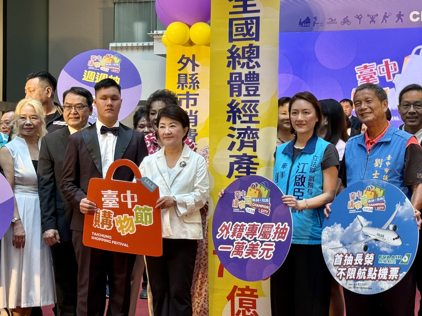 ▲2026台中購物節起跑！盧秀燕任內最後一屆再拚經濟。(圖/記者顏淑娟攝)