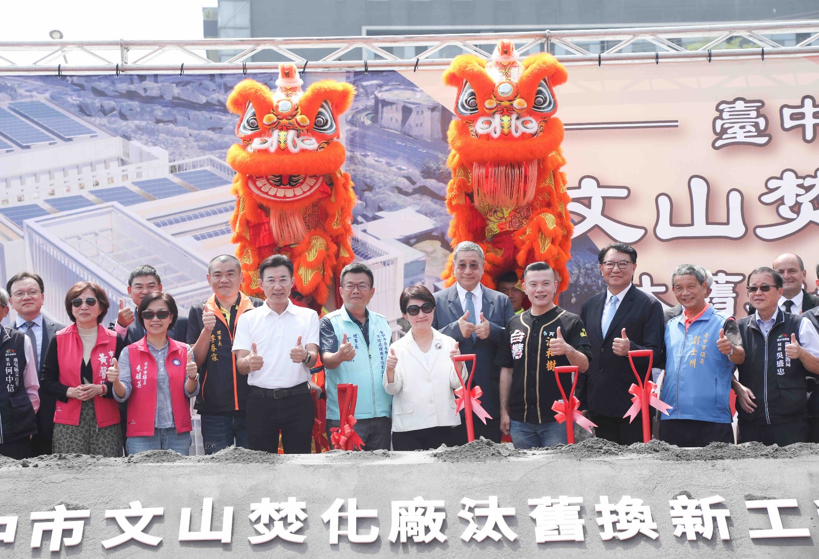▲台中文山焚化廠近百億改建動工,垃圾處理量能增五成。(圖/記者顏淑娟翻攝)