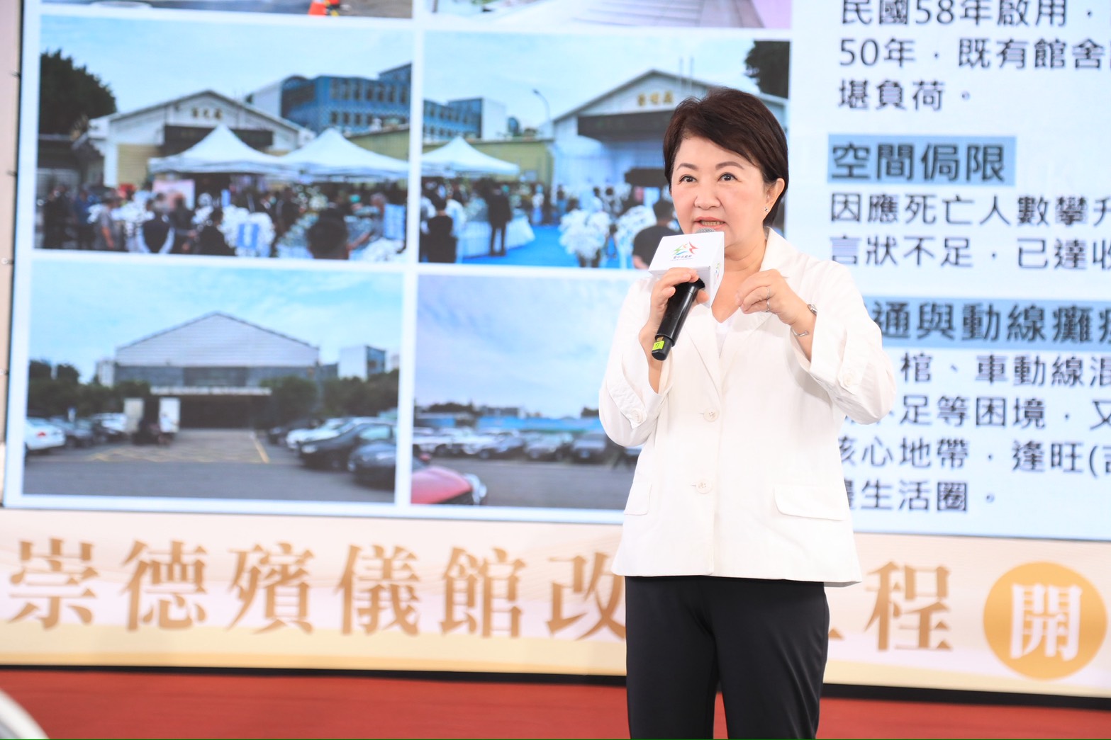▲市長盧秀燕：打造生命禮儀「城市花園」。(圖/記者顏淑娟翻攝)