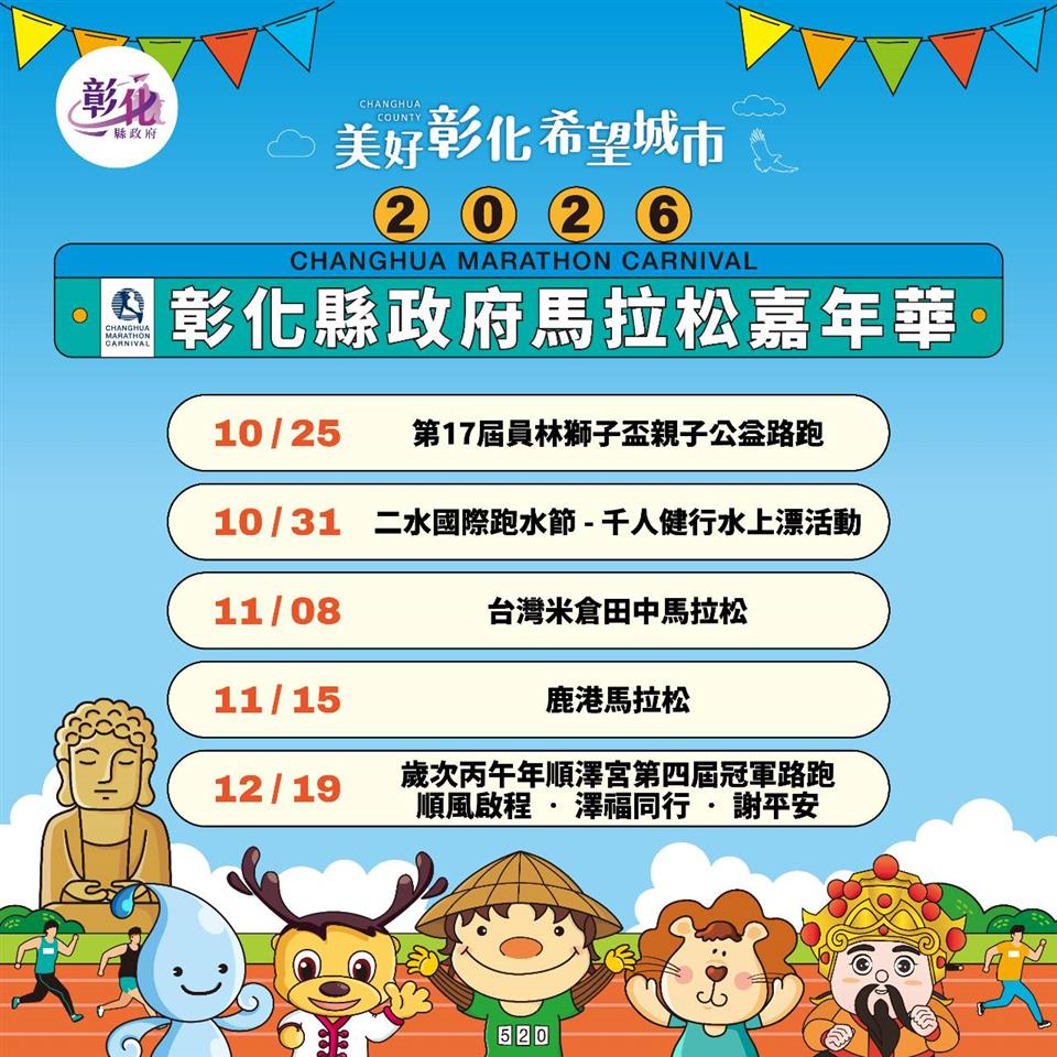 SQ10147 9馬拉松嘉年華熱力起跑