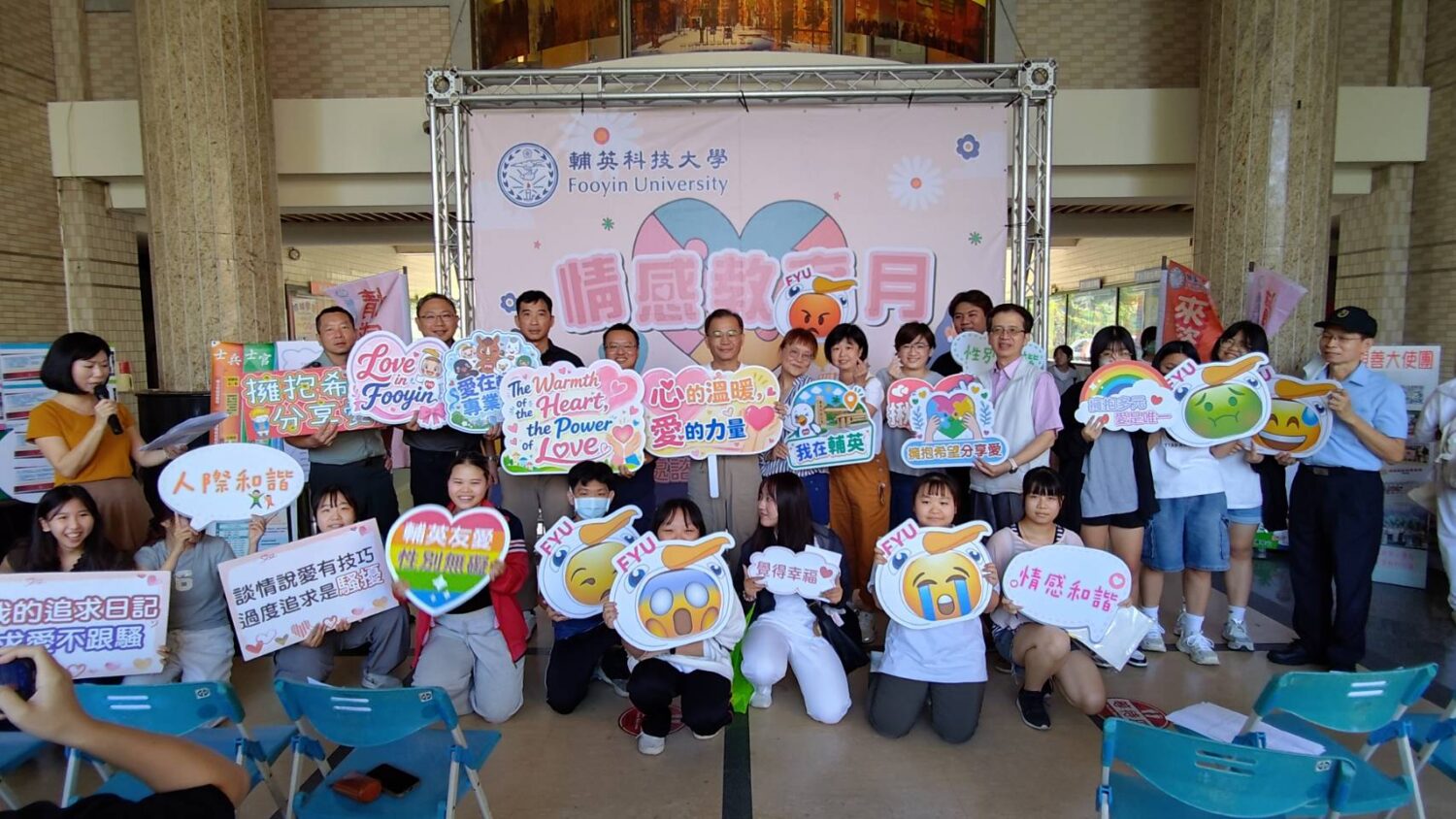 輔英科大情感教育SEL融入校園日常 你好我好大家好 「輔英暖流」 串起愛的力量