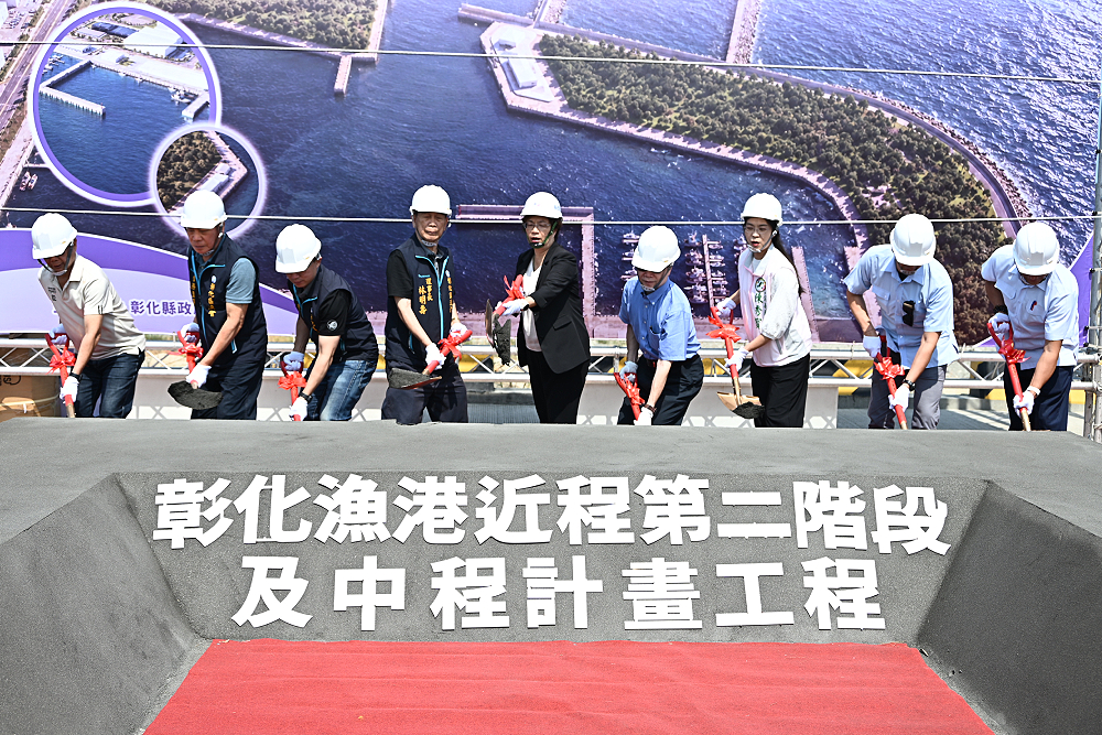 彰化唯一免候潮漁港二期今動土 王惠美:近12億資金缺口盼中央挹注 282 彰化唯一免候潮漁港二期今動土 王惠美:近12億資金缺口盼中央挹注 281