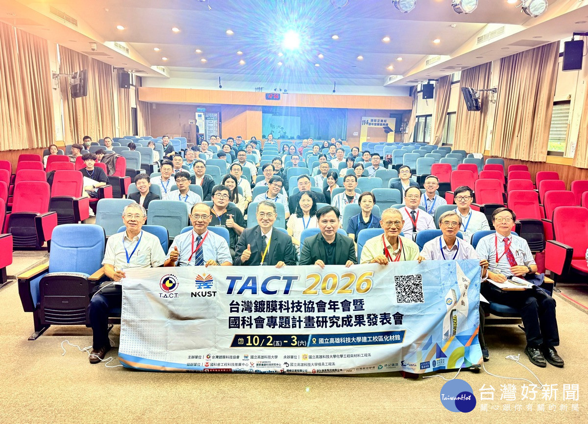由國立暨南國際大學校長武東星擔任理事長之台灣半導體與先進材料科技領域年度盛會於高雄隆重登場，海內外重量級學者齊聚一堂交流並合影留念。（暨大提供）