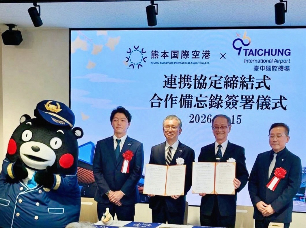 臺中國際機場與日本熊本國際機場簽署合作備忘錄。