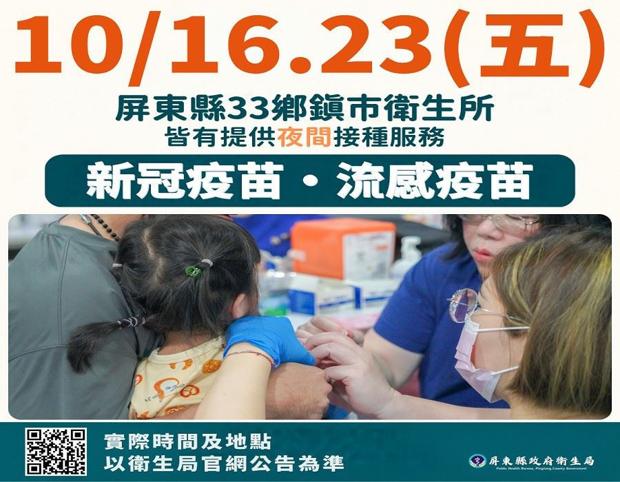 （圖／屏東縣政府提供）
