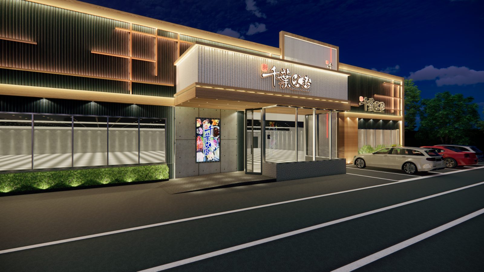 ▲新千葉火鍋苗栗店將於 2027 年以嶄新面貌強勢回歸！(圖：記者黃淑貞翻攝)