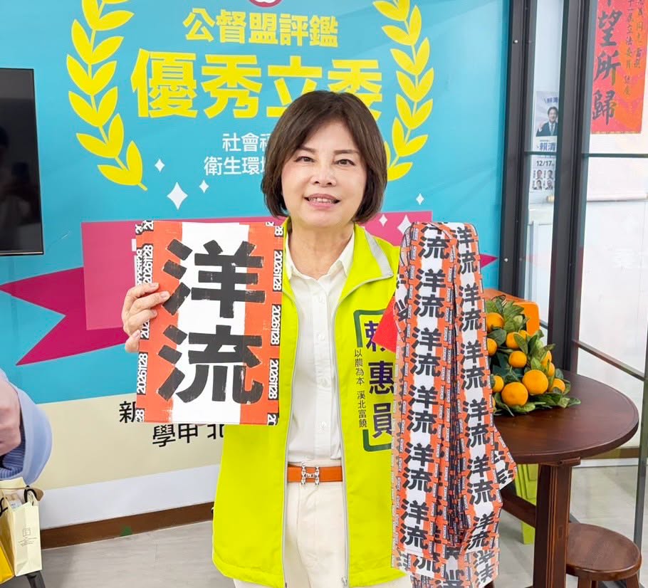 「波波媽」賴惠員遭不分黨派譴責 網友怒嗆:連對不起都不說 268 「波波媽」賴惠員遭不分黨派譴責 網友怒嗆:連對不起都不說 267