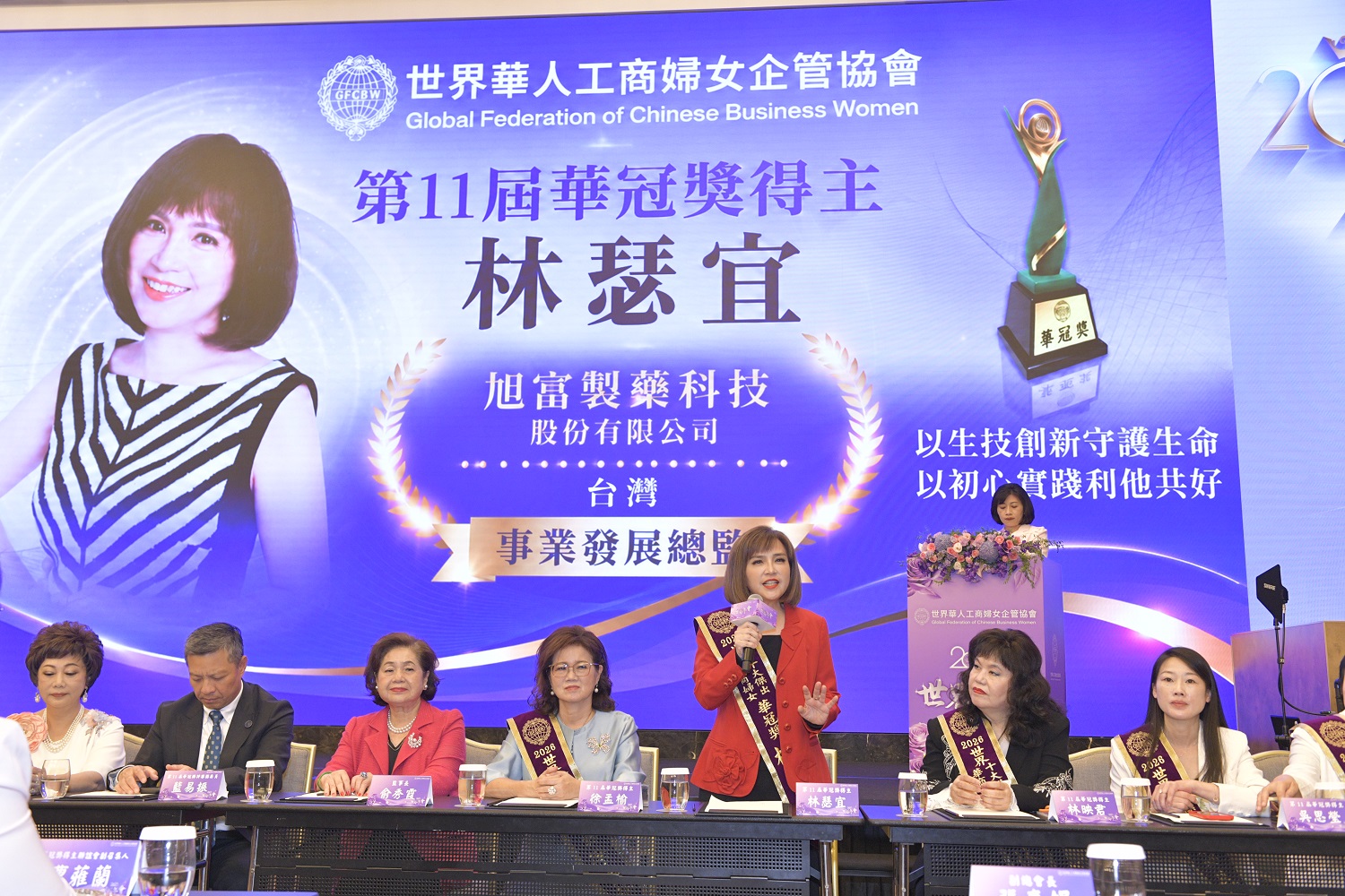 全球華商女力齊聚台灣 華冠獎10位女性企業家展現跨國經營實力 282 全球華商女力齊聚台灣 華冠獎10位女性企業家展現跨國經營實力 281