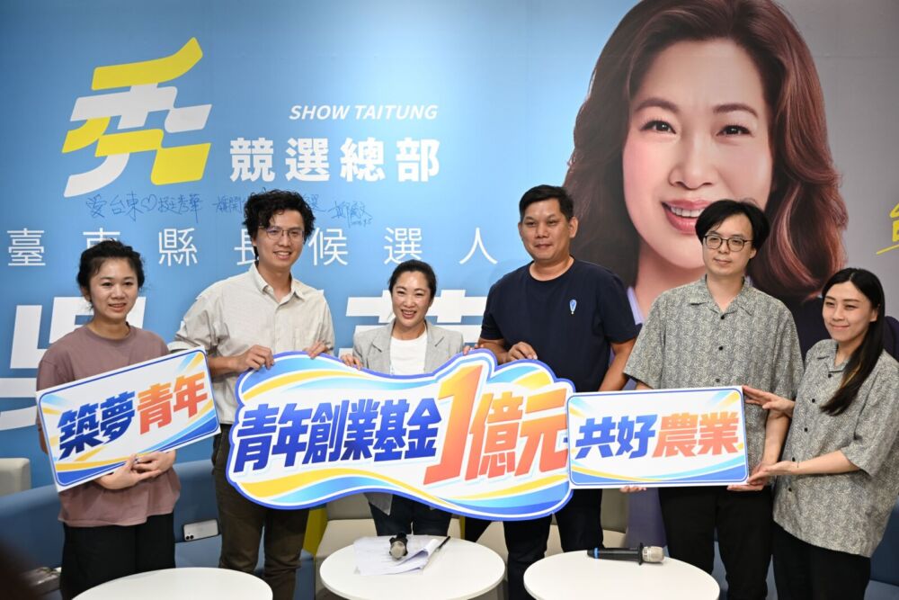 吳秀華端青年、農業、經濟3大政見　提1億元青創基金助圓夢 275