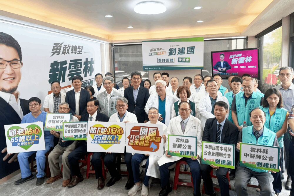 醫師後援會成立 前國健署長吳昭軍肯定劉建國醫療政策努力 266 照片來源:劉建國競辦