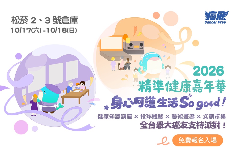 超高齡時代要掌握健康 健康嘉年華解析AI與精準檢測 270 cnews204261015a02