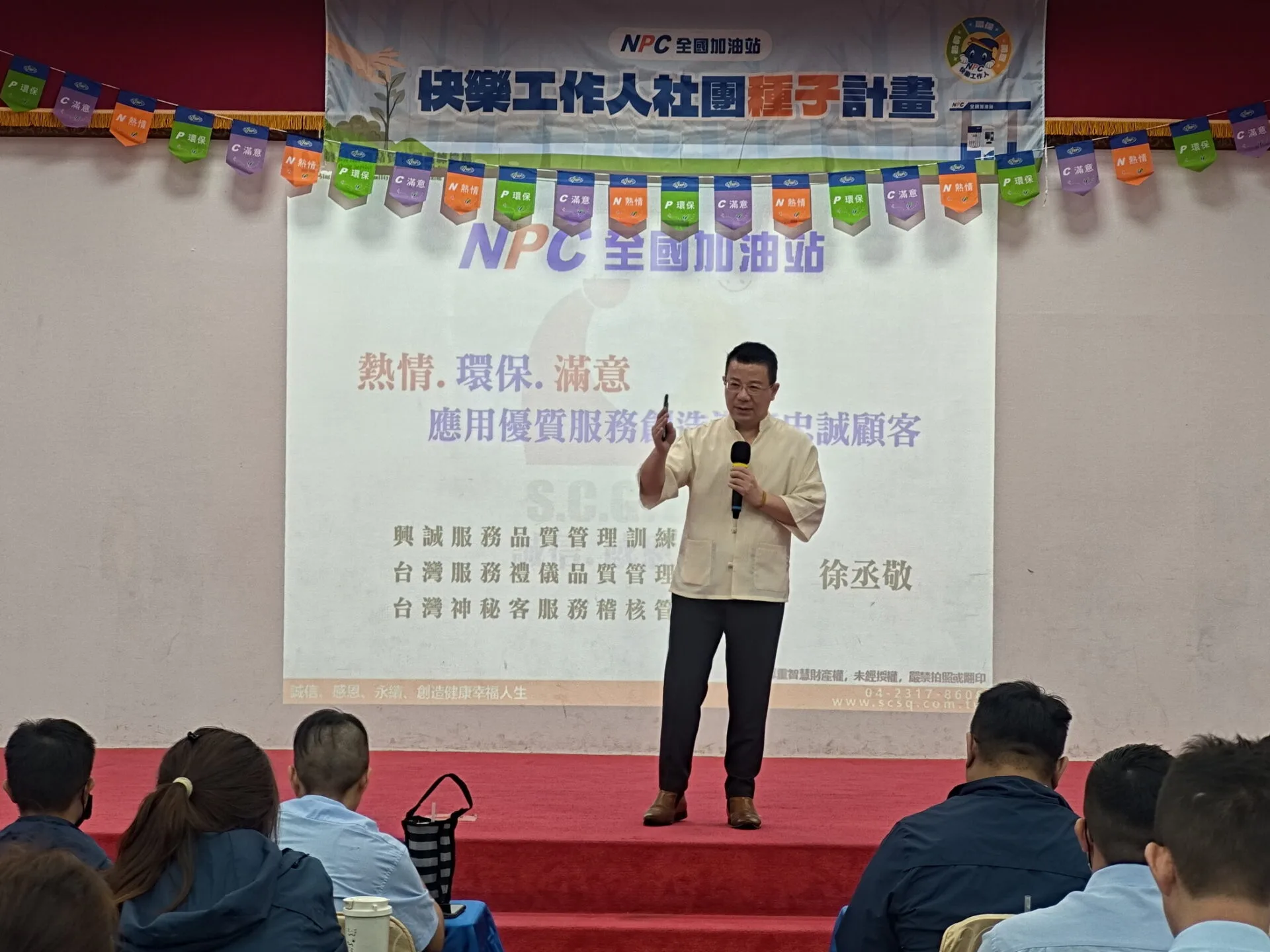 興誠服務管理徐丞敬董事長-與全國加油站站長領班分享ISQM服務品質流程制度