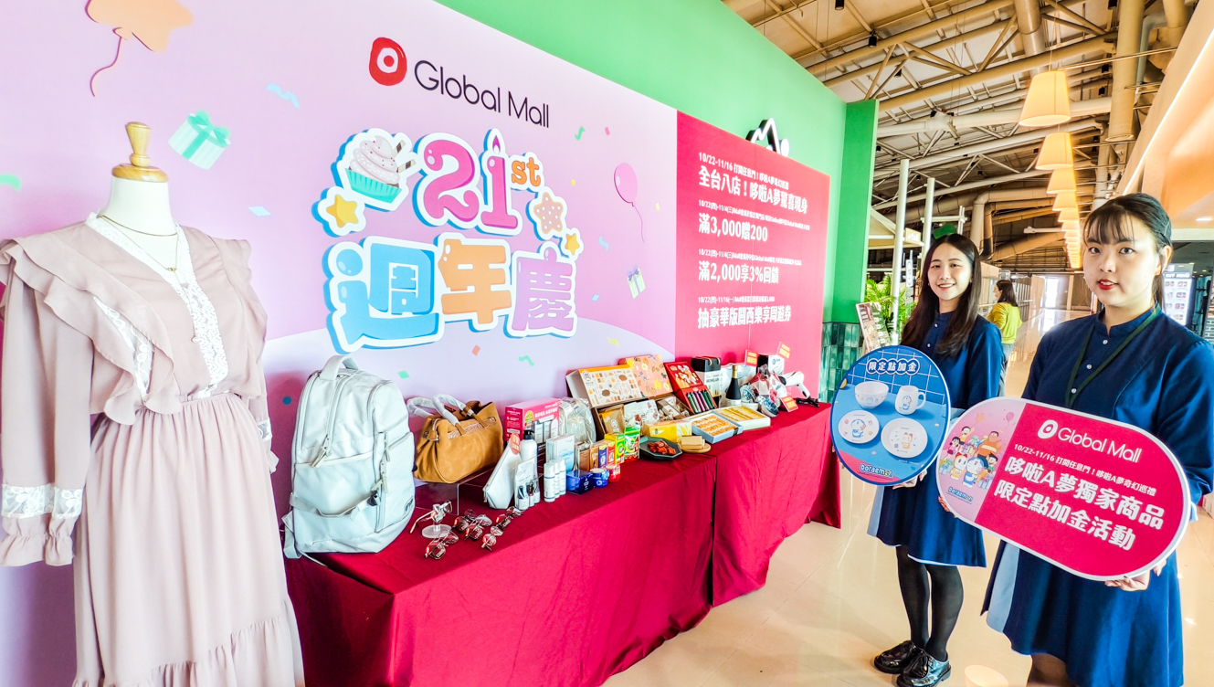▲Global Mall新左營車站週年慶期間推出哆啦A夢限定活動,串聯全台8間門市,帶來角色周邊商品及集章體驗。(圖/記者黃淑貞攝)