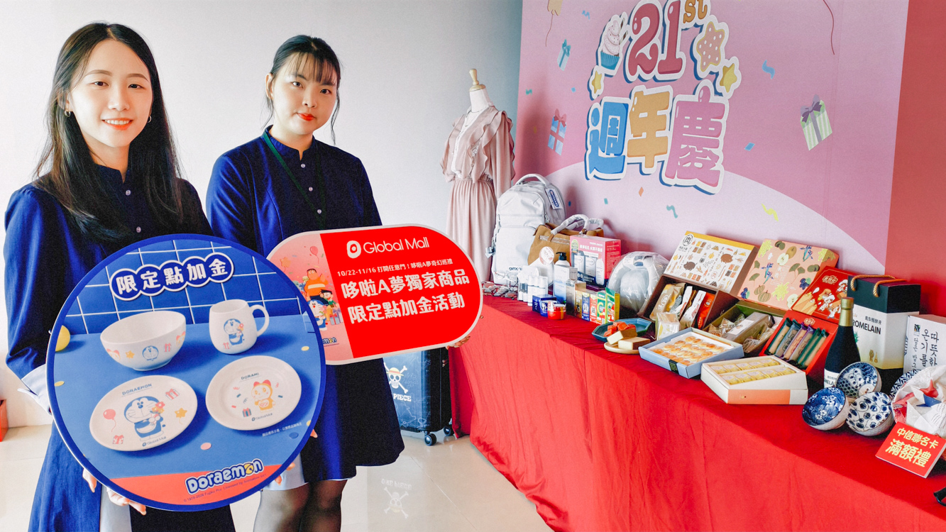 ▲Global Mall新左營車站週年慶期間推出哆啦A夢限定活動，串聯全台8間門市，帶來角色周邊商品及集章體驗。（圖/記者黃淑貞攝）