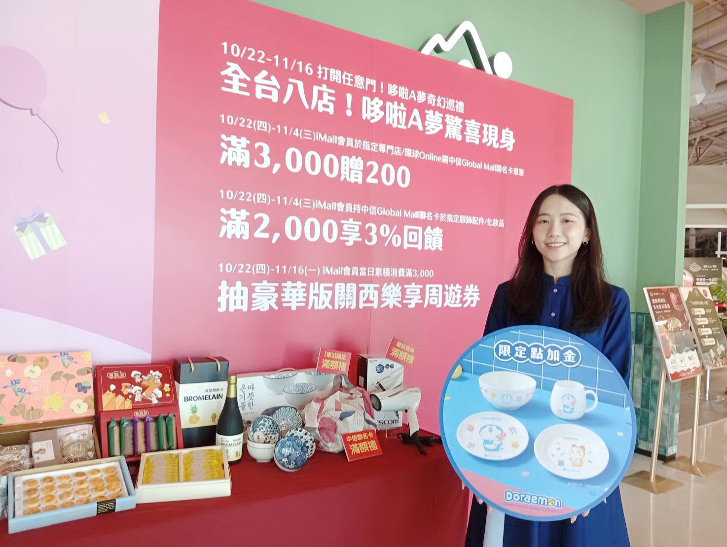 Global Mall新左營車站週年慶開跑! 搶攻會員經濟 消費滿額加碼點數2倍送
