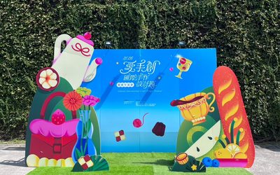 國際手作設計節華山盛大開展!集結超過200間、72組海外品牌打造創意派對 國際手作設計節華山盛大開展!集結超過200間、72組海外品牌打造創意派對