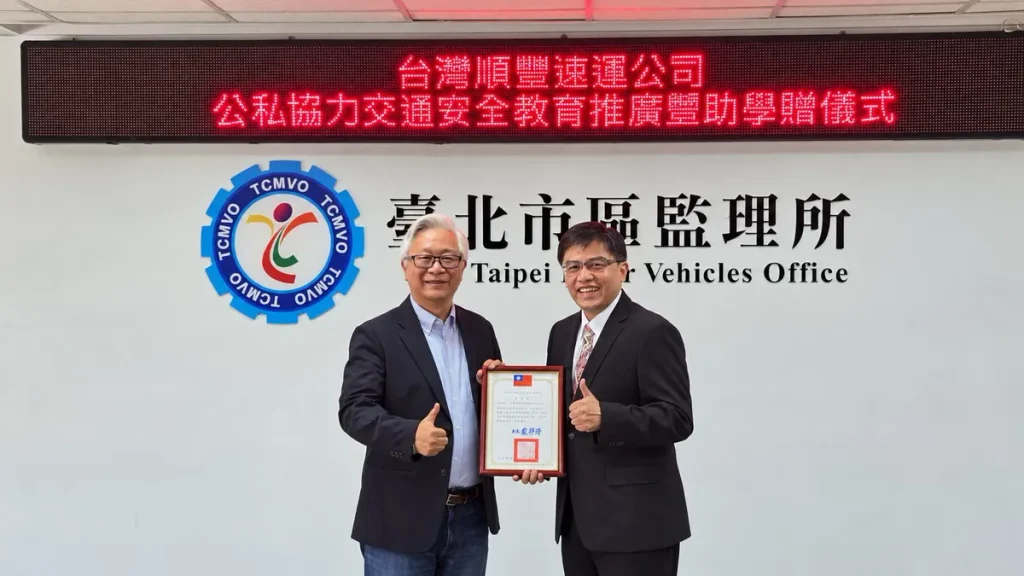 臺北市區監理所所長戴邦芳致贈感謝狀給台灣順豐總經理潘逸俊,感謝長期以行動支持臺北市區監理所推動CSR贊助