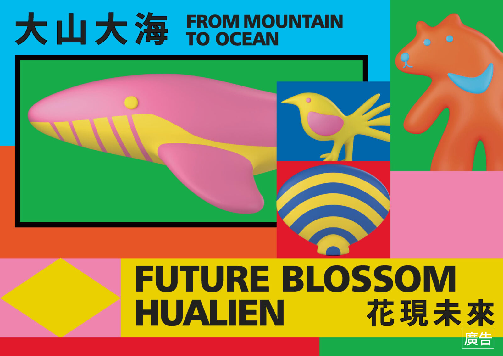 沉浸探索洄瀾美感與韌性　花蓮永續風格展11月14日開展 243