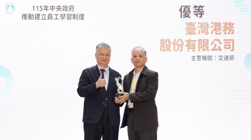 榮耀永續·學習共好!臺灣港務公司再獲教育部「中央政府推動建立員工學習制度獎勵」優等獎