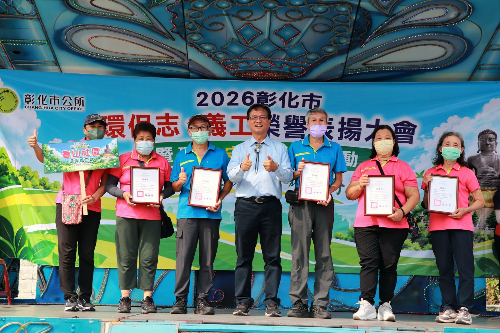 SQ10171 6彰化市1100名環保志義工誓師