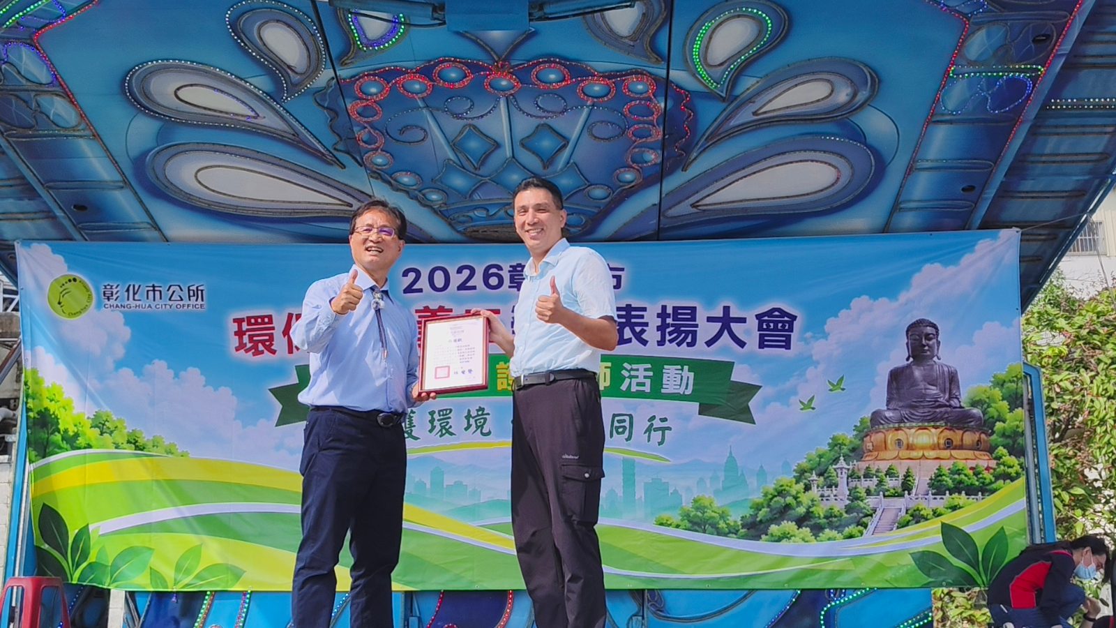 SQ10171 1彰化市1100名環保志義工誓師