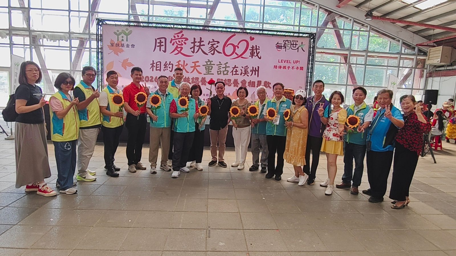 SQ10172 1彰化家扶相見歡上演愛的接力