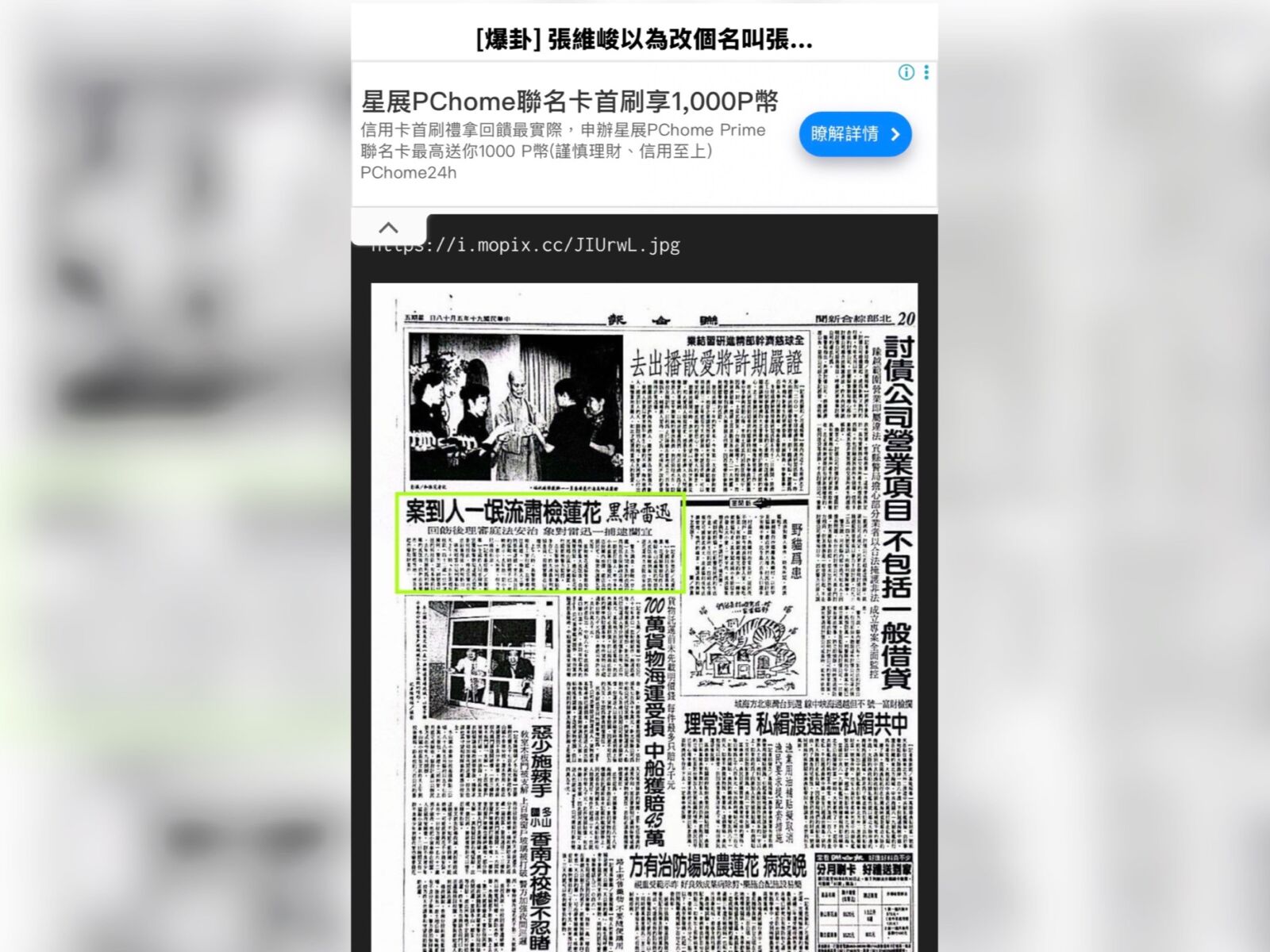張峻成立競總投入花蓮縣長選戰 昔日掃黑紀錄引社群討論 257 CNEWS195261017a02