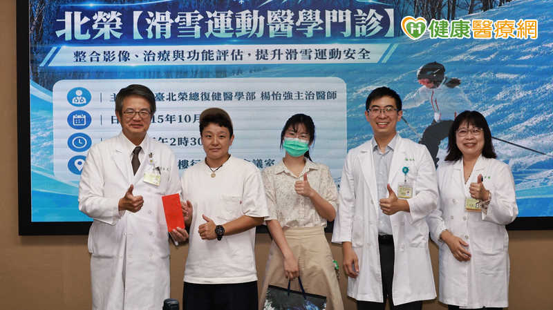 滑雪受傷不痛就能重返雪場?醫揭膝傷風險 北榮設專門門診