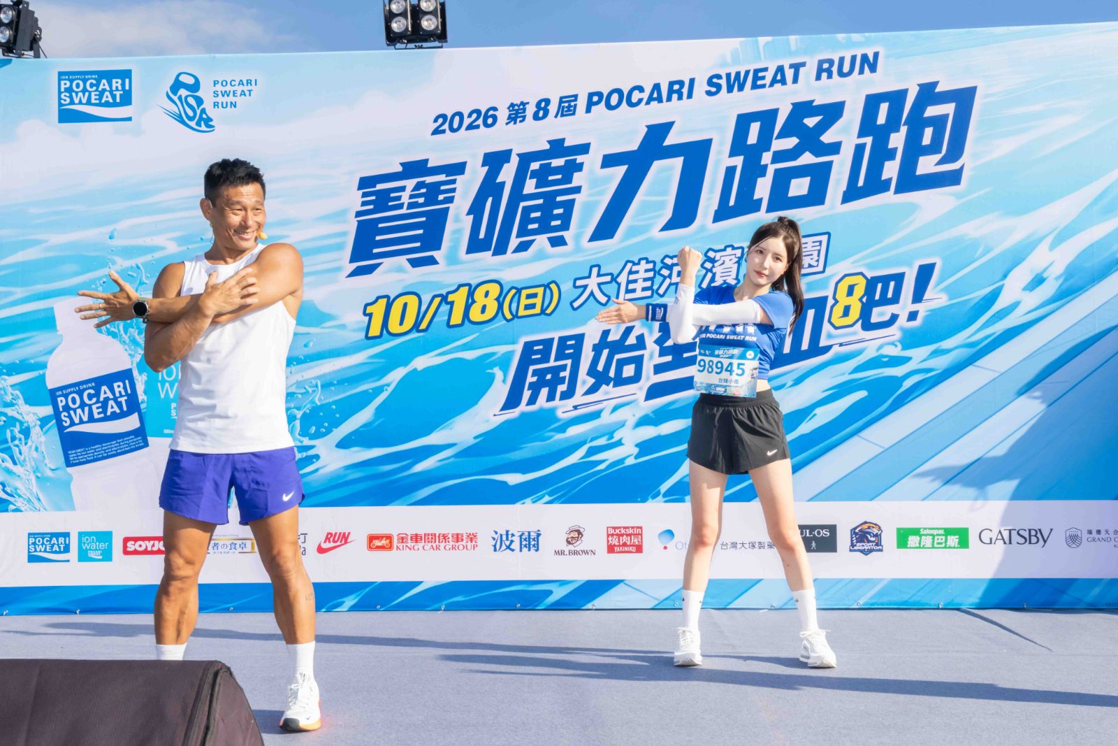 【圖08】寶礦力路跑精心規劃賽前暖身操與賽後舒緩操，由Nike Training Club教練偕同路跑大使南珉貞，帶領跑者伸展放鬆，享受運動美好
