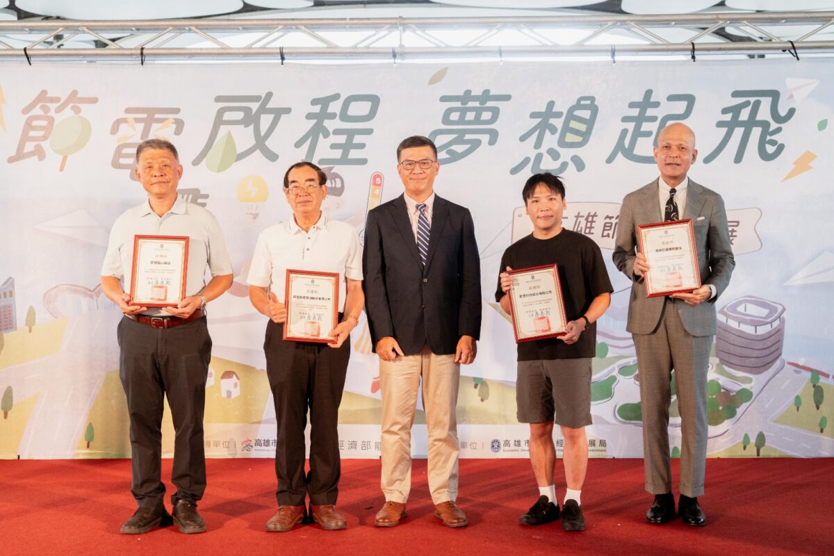 A1018節能從企業走入家庭1