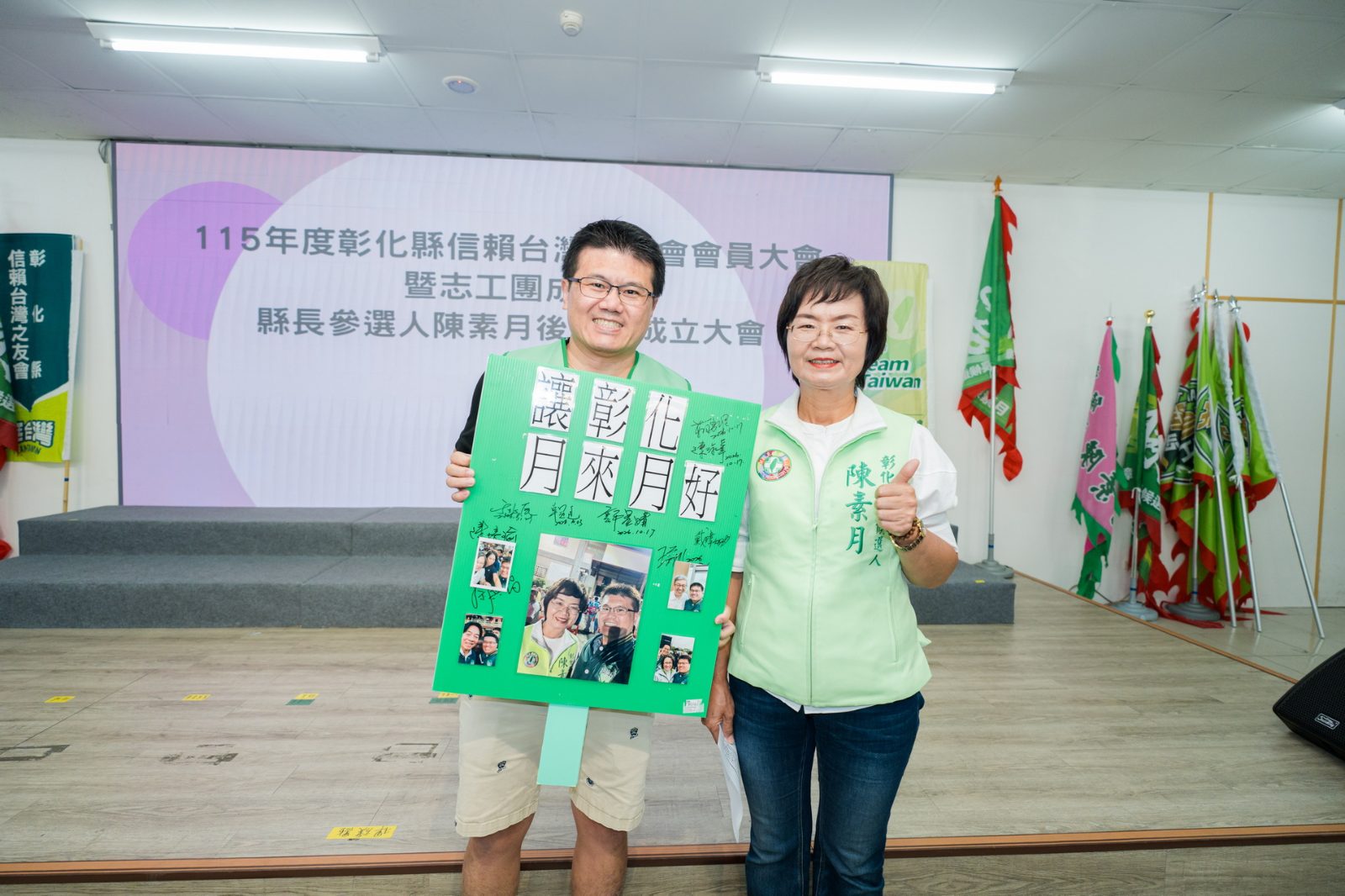 SQ10185 7信賴台灣之友會成立挺台灣志工團