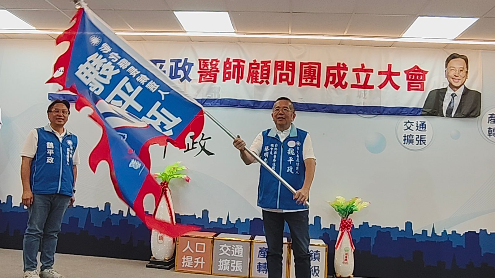 SQ10189 7魏平政成立醫師顧問團