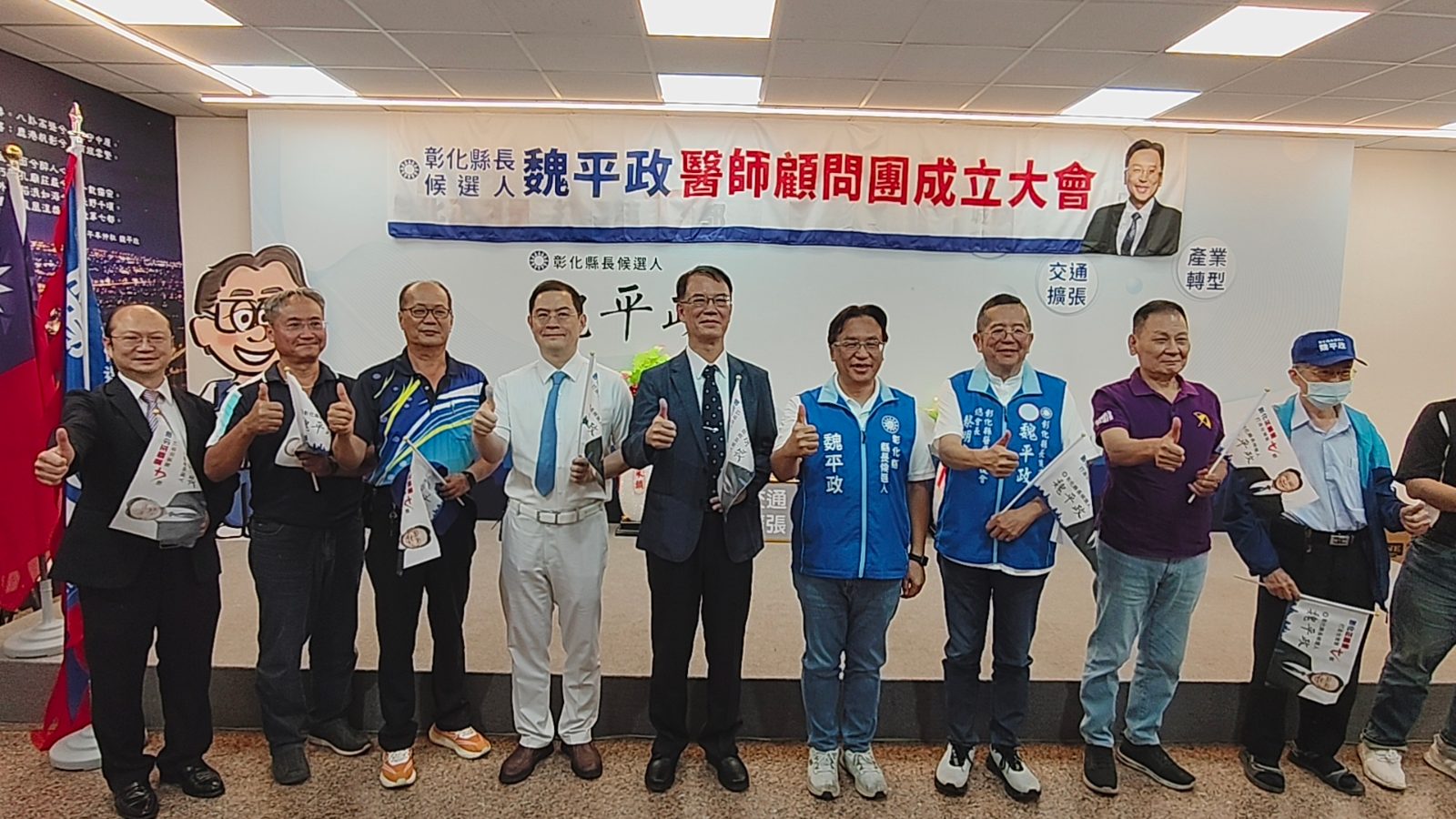 SQ10189 3魏平政成立醫師顧問團