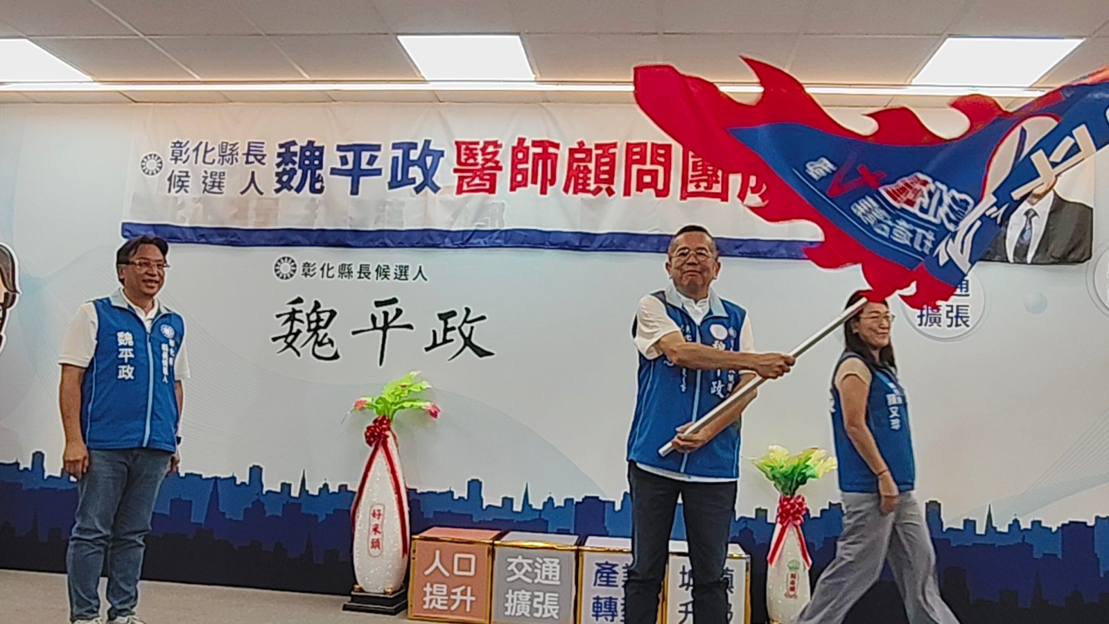 SQ10189 8魏平政成立醫師顧問團