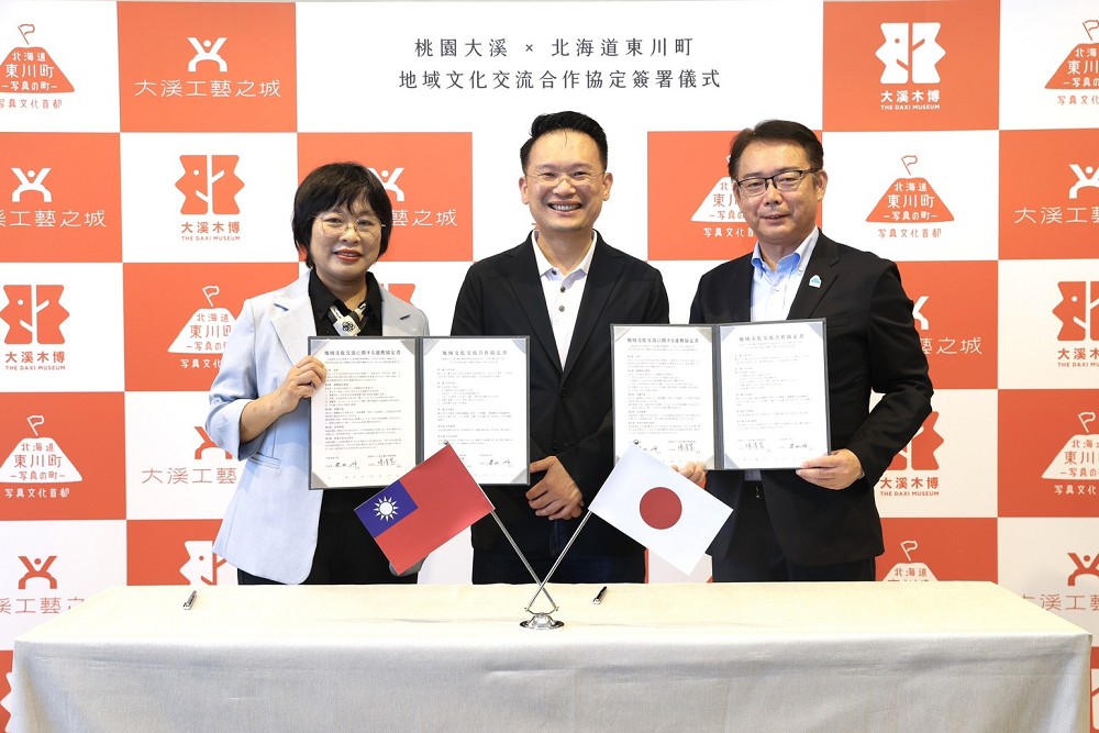 大溪木博館、北海道東川町簽署文化合作協定 蘇俊賓:開啟台日木工藝城鎮交流 262 大溪木博館、北海道東川町簽署文化合作協定 蘇俊賓:開啟台日木工藝城鎮交流 261