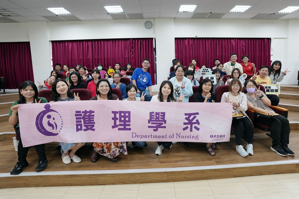 接軌國際護理   大葉護理系美國學海築夢成果分享會