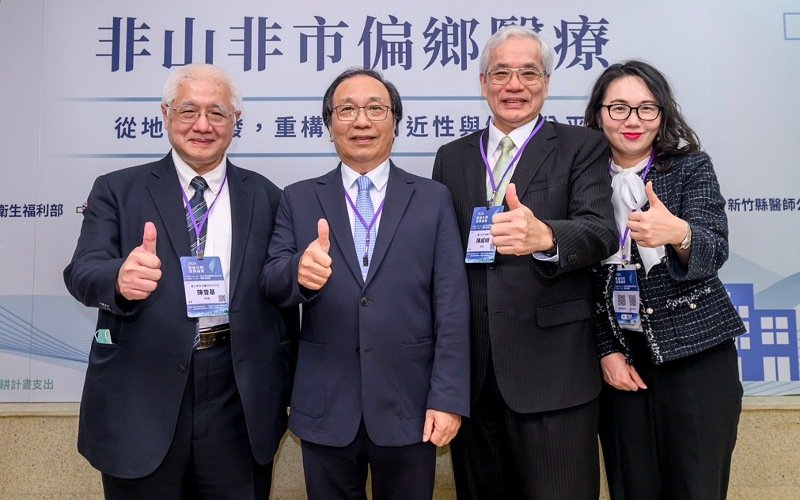 健康臺灣深耕論壇首度移師偏鄉　北榮新竹分院領航「非山非市」醫療新模式