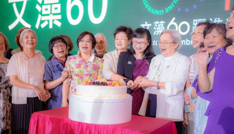 文藻創校60周年 逾2千名全球校友齊聚慶賀
