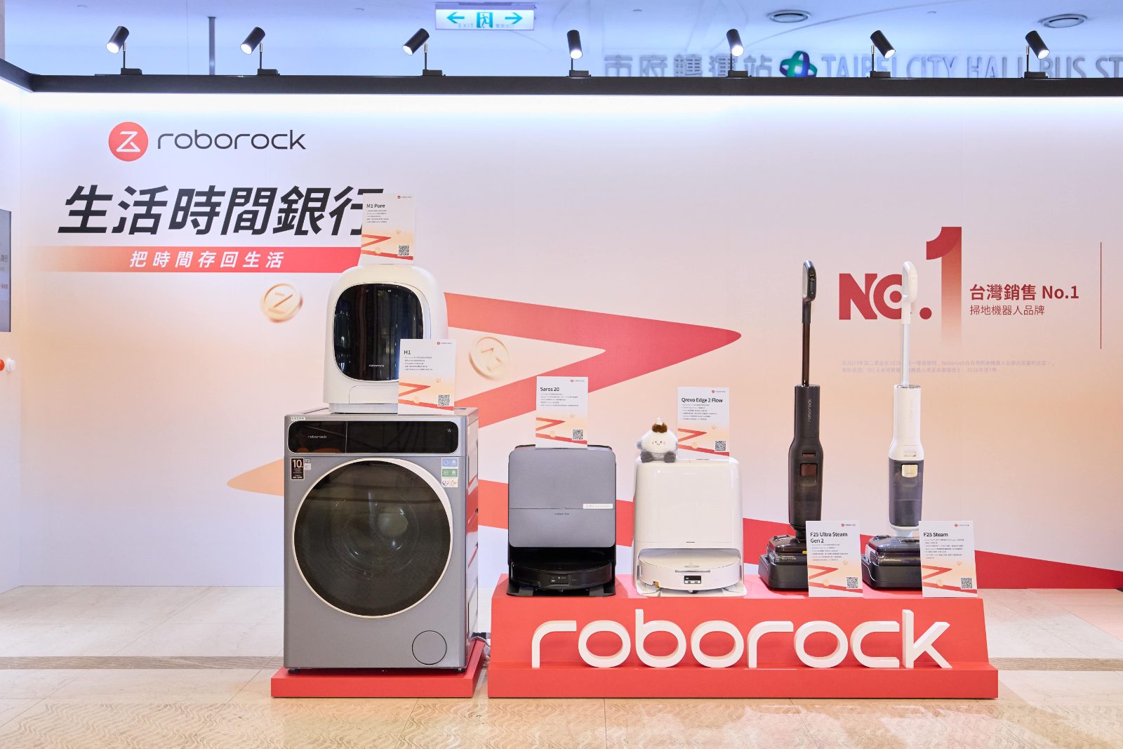智慧清潔家電領導品牌Roborock石頭科技於1019 1026百貨周年慶期間推出「生活時間銀行」主題快閃店。