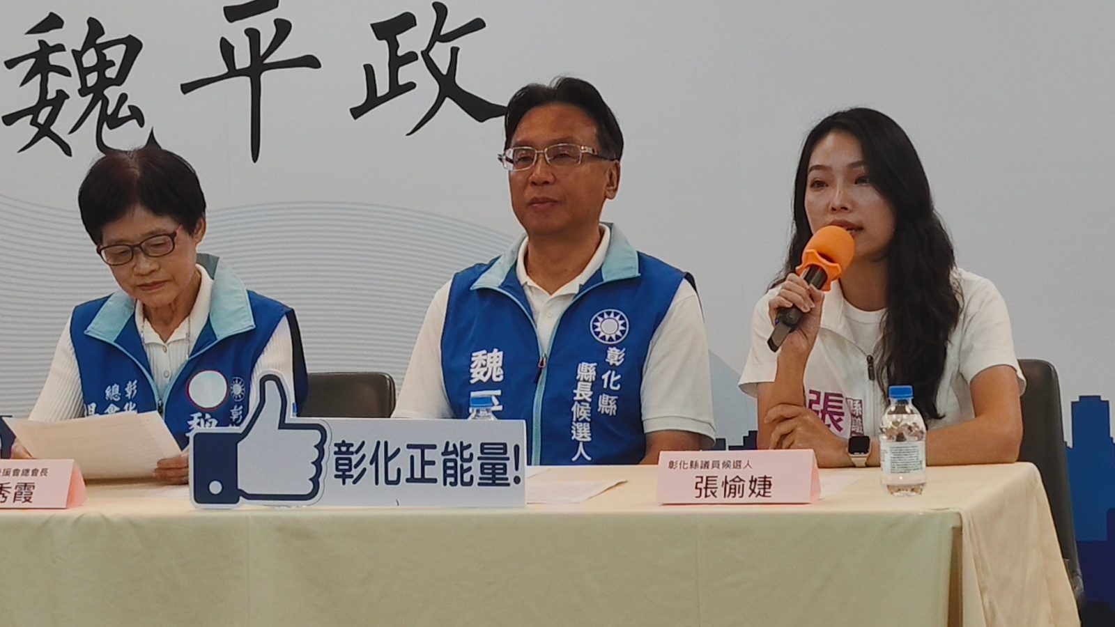SQ10196 2魏平政提五大家庭政策