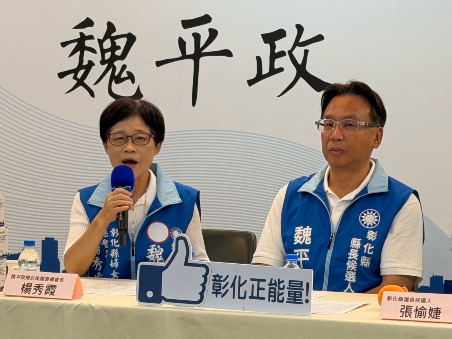 SQ10196 6魏平政提五大家庭政策